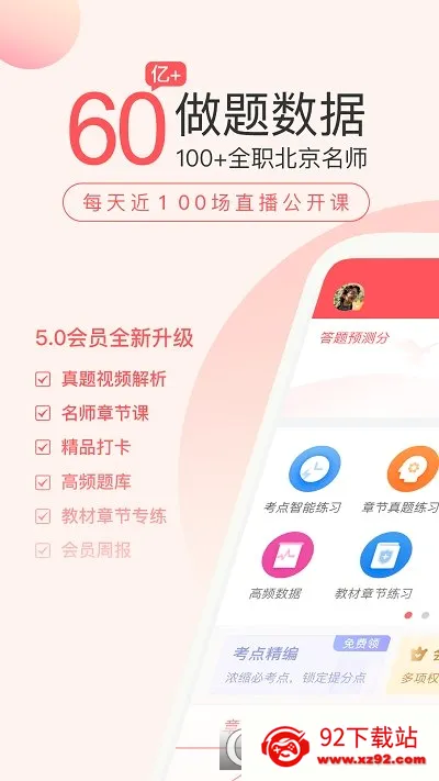 ����ʦ����������ֻ���v5.8.6.0 �ֻ����ͼ