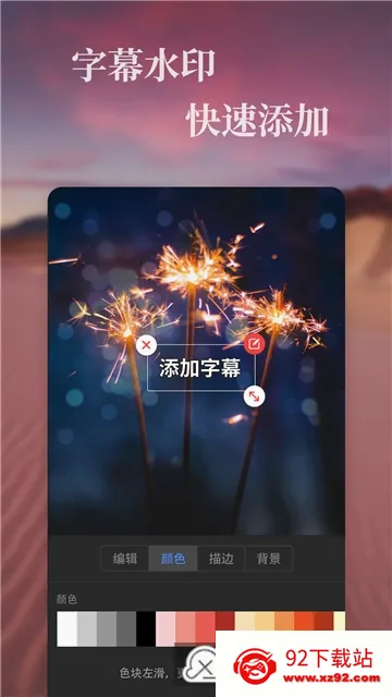 ��Ч��Ƶ(��Ƶ��Ч����)v1.5.0 �ٷ������ͼ