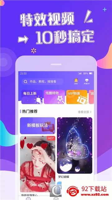��Ч��Ƶ(��Ƶ��Ч����)v1.5.0 �ٷ������ͼ