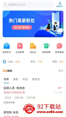 ��ƽ��Ѿ��(��ƽ��Ƹƽ̨)v3.0.2 ��Ѱ��ͼ