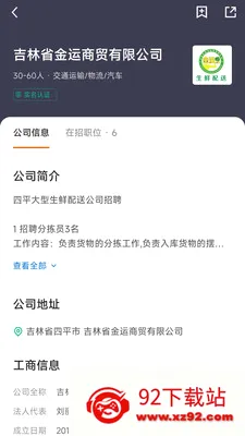 ��ƽ��Ѿ��(��ƽ��Ƹƽ̨)v3.0.2 ��Ѱ��ͼ