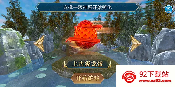 开局一颗蛋最新手机版 开局一颗蛋最新手机版