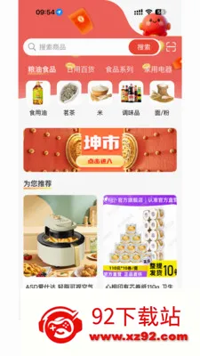 Ǭ���ռ�(����ƽ̨Ǭ���̳�)v1.0.5 �ֻ����ͼ