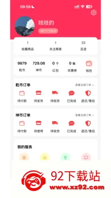 Ǭ���ռ�(����ƽ̨Ǭ���̳�)v1.0.5 �ֻ����ͼ