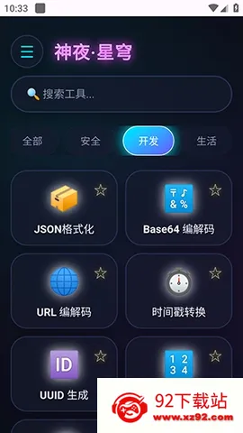 ��ҹ�����������ֻ���v2.0 �ֻ����ͼ
