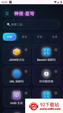 ��ҹ�����������ֻ���v2.0 �ֻ����ͼ