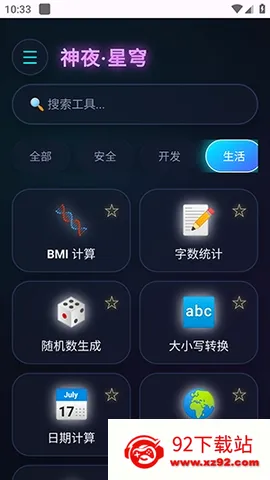 ��ҹ�����������ֻ���v2.0 �ֻ����ͼ