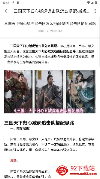 嗨游社(游戏攻略辅助) 嗨游社(游戏攻略辅助)