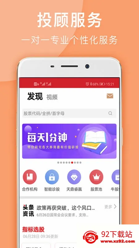 顺风车主2026官方最新版本 顺风车主2026官方最新版本