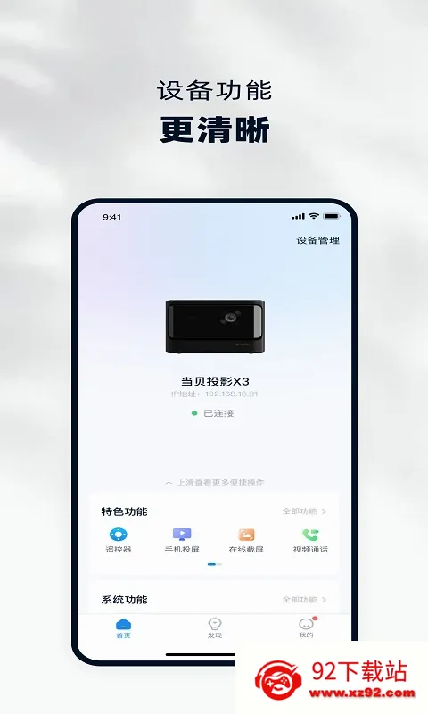 ������(����ң������)v5.0.6 �ֻ����ͼ