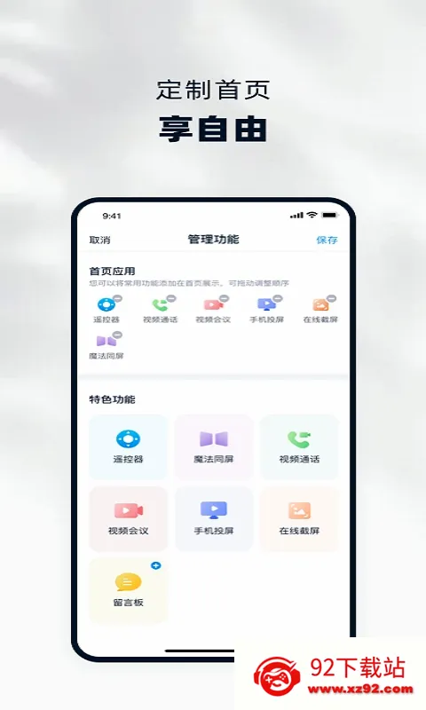 ������(����ң������)v5.0.6 �ֻ����ͼ