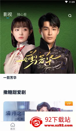 当贝家(电视遥控软件) 当贝家(电视遥控软件)