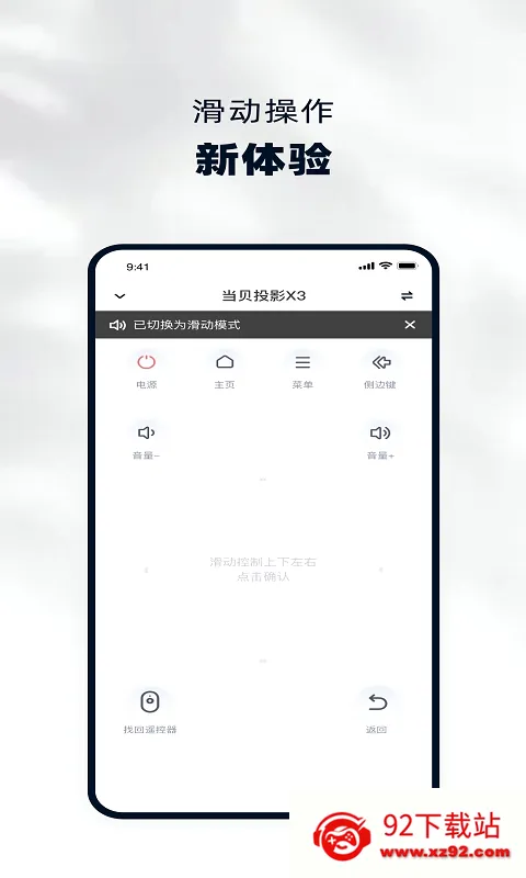 ������(����ң������)v5.0.6 �ֻ����ͼ