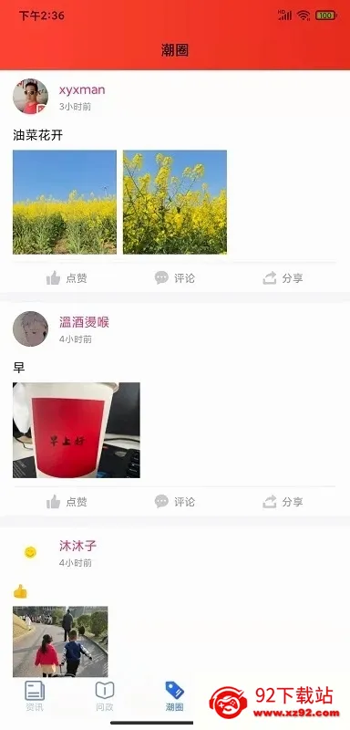 ����(������Ѷ����)v9.2.2 �ٷ������ͼ