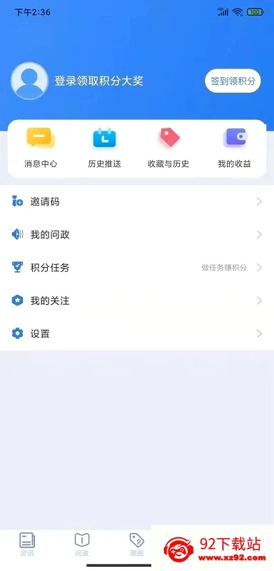 ����(������Ѷ����)v9.2.2 �ٷ������ͼ