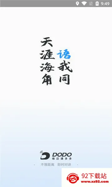 ά��ͨ���(Ħ������ͨѶ����)v1.5.23.8 �ֻ����ͼ