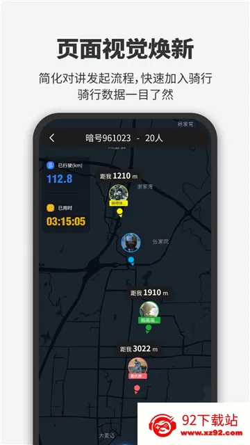 ά��ͨ���(Ħ������ͨѶ����)v1.5.23.8 �ֻ����ͼ
