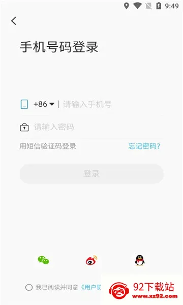 ά��ͨ���(Ħ������ͨѶ����)v1.5.23.8 �ֻ����ͼ