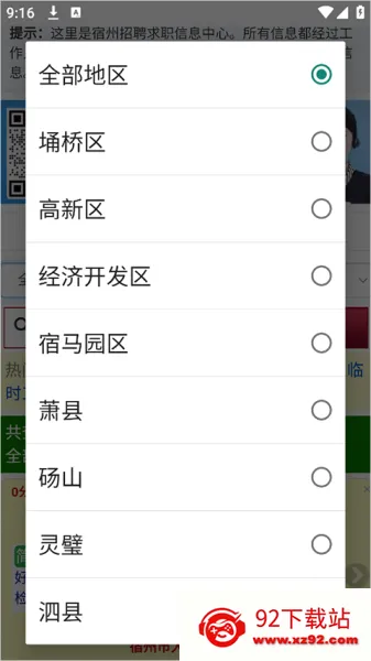 宿州信息网(宿州生活服务平台) 宿州信息网(宿州生活服务平台)