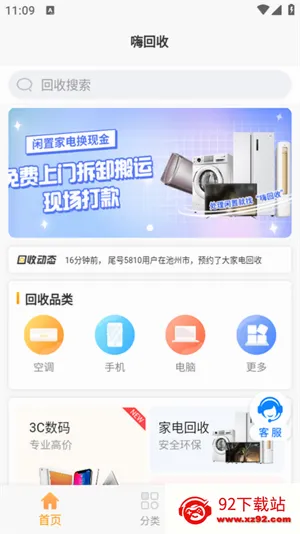 �˻���(�ҵ����ƽ̨)v2.2.9 �ֻ����ͼ