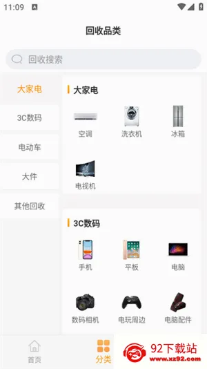 �˻���(�ҵ����ƽ̨)v2.2.9 �ֻ����ͼ