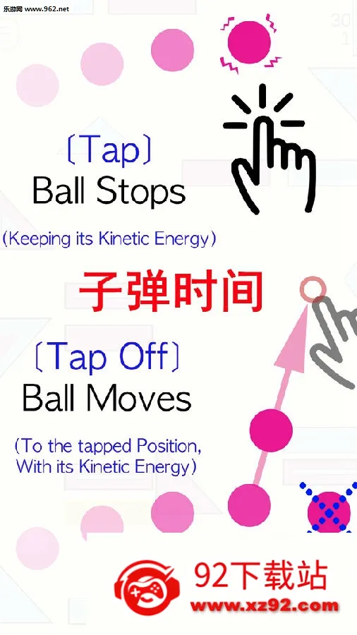 子弹时间(剑斗挑战游戏) 子弹时间(剑斗挑战游戏)