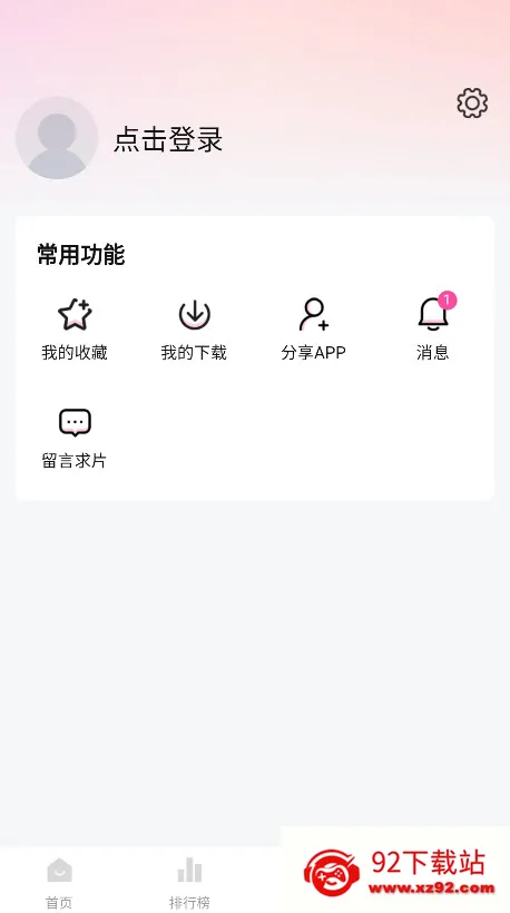 ��̫��(Ӱ��׷������)v1.1.2 ��Ѱ��ͼ