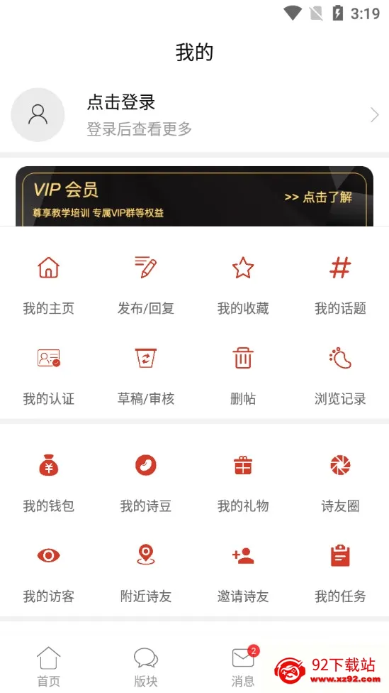 ʫ���й�(ʫ�轻��ƽ̨)v2.9.0 ��׿���ͼ