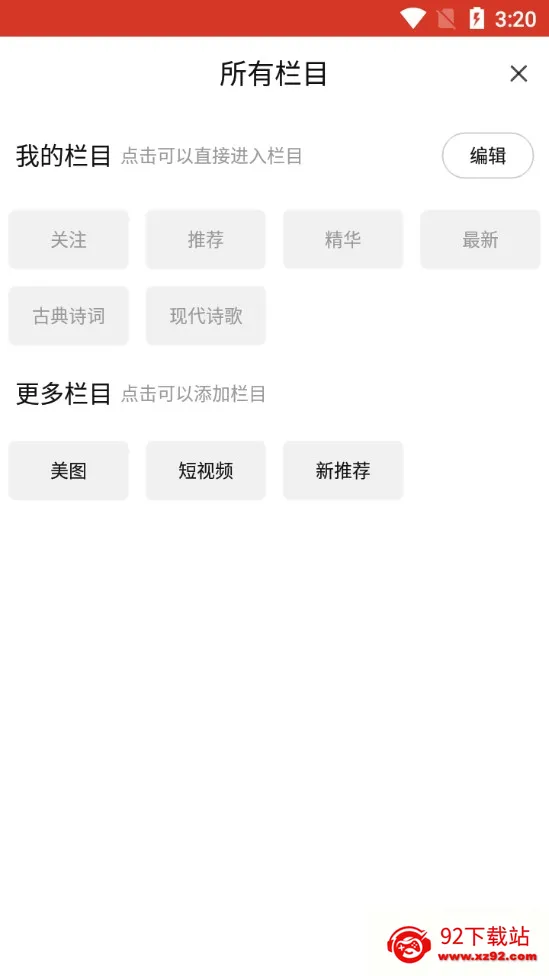 ʫ���й�(ʫ�轻��ƽ̨)v2.9.0 ��׿���ͼ