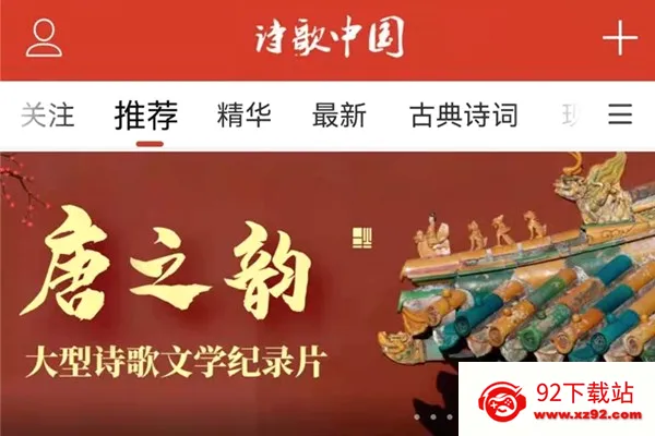诗歌中国(诗歌交流平台) 诗歌中国(诗歌交流平台)
