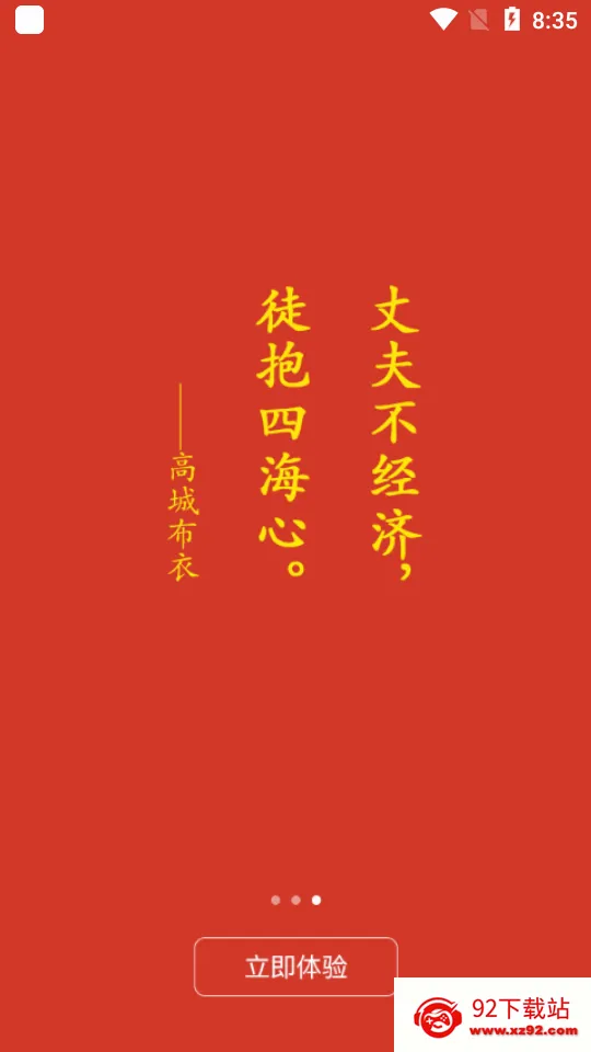 ʫ���й�(ʫ�轻��ƽ̨)v2.9.0 ��׿���ͼ
