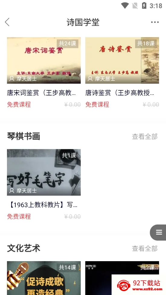 ʫ���й�(ʫ�轻��ƽ̨)v2.9.0 ��׿���ͼ
