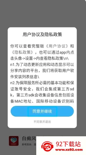 白白手拉手(白癜风交流平台) 白白手拉手(白癜风交流平台)