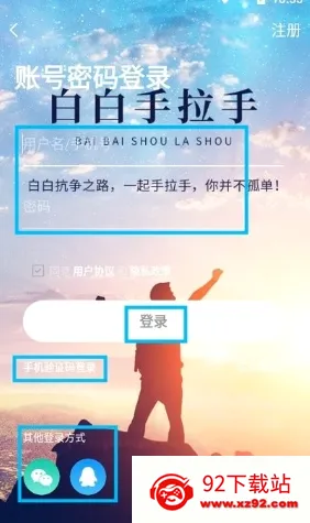 白白手拉手(白癜风交流平台) 白白手拉手(白癜风交流平台)