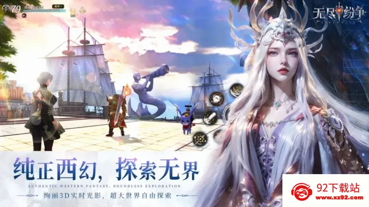 无尽纷争2026官方最新版本 无尽纷争2026官方最新版本