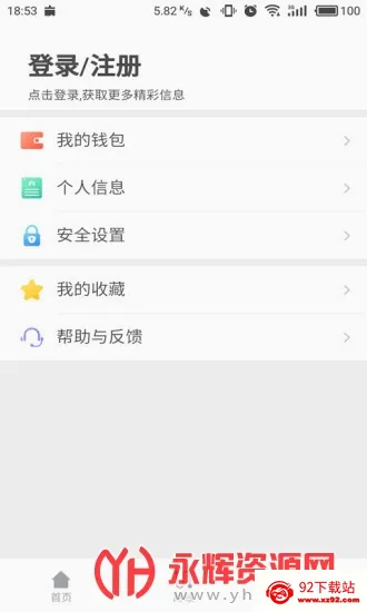 ��ݸͨ(�������з���)v4.9.0 �ֻ����ͼ