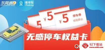 东莞通(公交出行服务) 东莞通(公交出行服务)