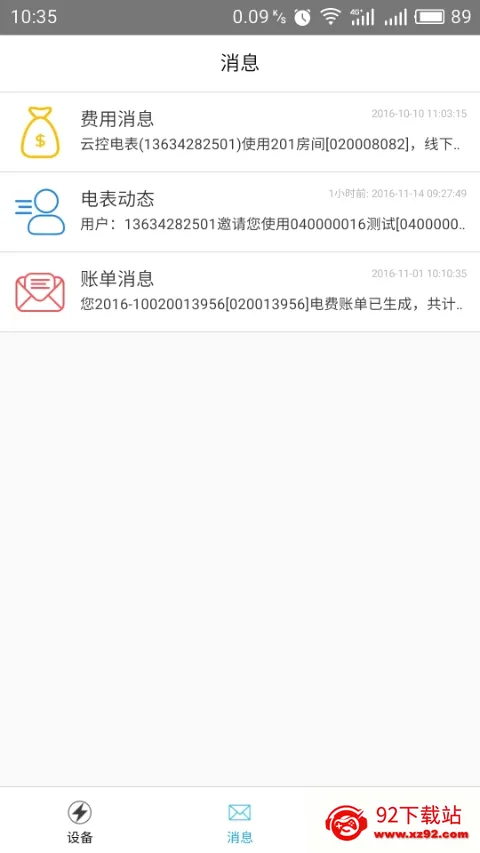 �ƿص����׿���ֻ���v3.1.5 �ٷ������ͼ