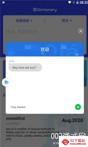 Hi Dictionary(�ֻ����빤��)v2.0.2.1 �ֻ����ͼ