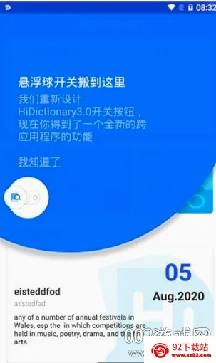 Hi Dictionary(�ֻ����빤��)v2.0.2.1 �ֻ����ͼ