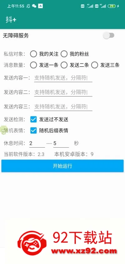 ��+ģ��(������ǿģ��)v2025123101 ��Ѱ��ͼ
