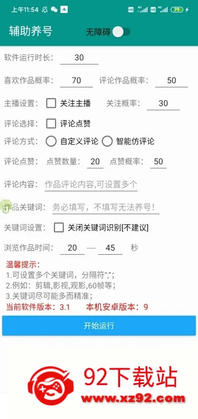 ��+ģ��(������ǿģ��)v2025123101 ��Ѱ��ͼ