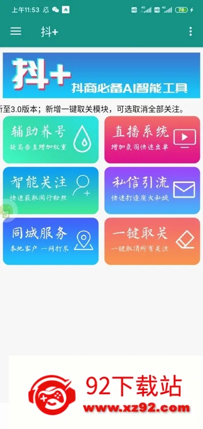 ��+ģ��(������ǿģ��)v2025123101 ��Ѱ��ͼ