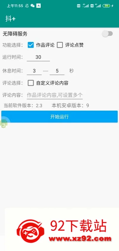��+ģ��(������ǿģ��)