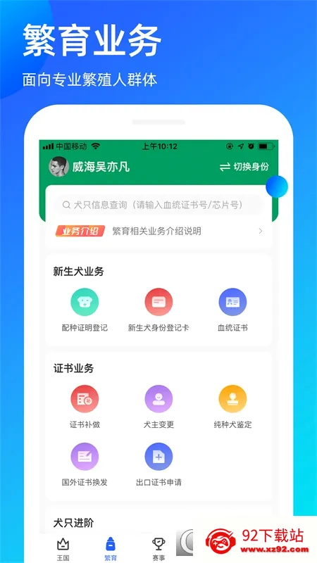 �谮����(�������ƽ̨)v3.9.55 ��׿���ͼ