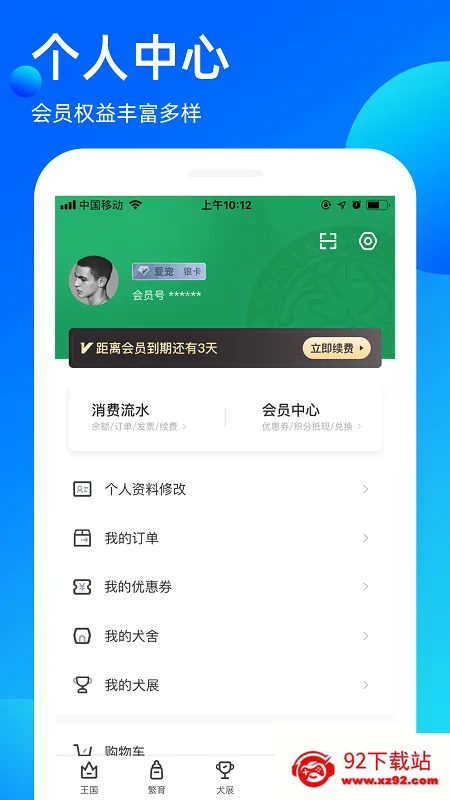 �谮����(�������ƽ̨)v3.9.55 ��׿���ͼ