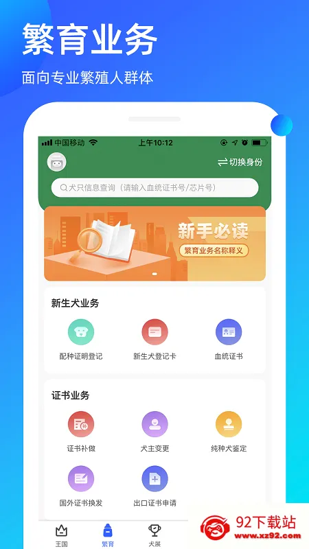 �谮����(�������ƽ̨)v3.9.55 ��׿���ͼ