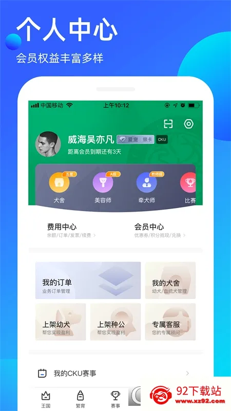 �谮����(�������ƽ̨)v3.9.55 ��׿���ͼ