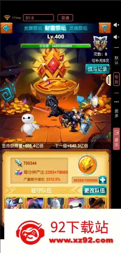 十万个大魔王安卓版手机版 十万个大魔王安卓版手机版