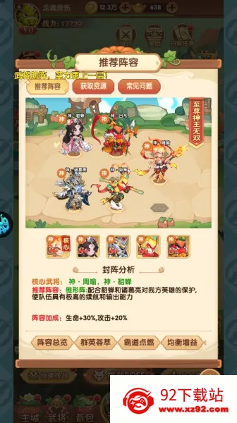 乱弹三国志2026最新版本 乱弹三国志2026最新版本
